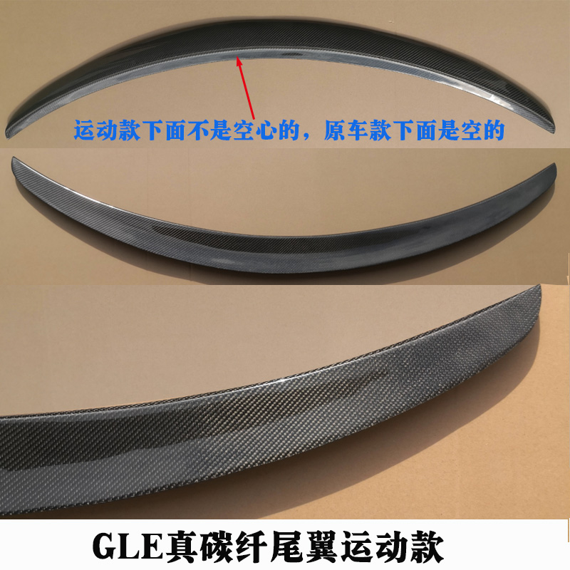 GLE original model (made of real carbon fiber material)