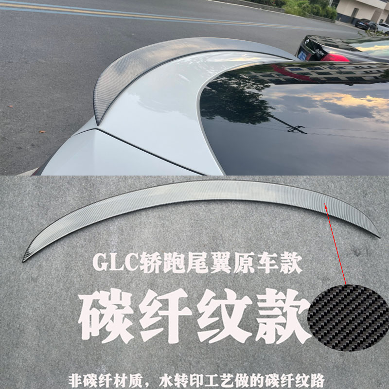 GLC original model (carbon fiber patterned version [water transfer printing process])