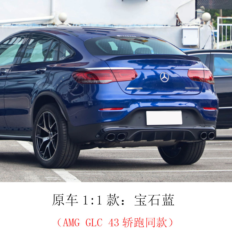 GLC original 1:1 model (sapphire blue)