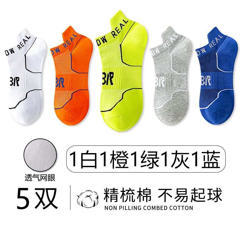 1 white, 1 orange, 1 green, 1 gray, 1 blue (thin version)