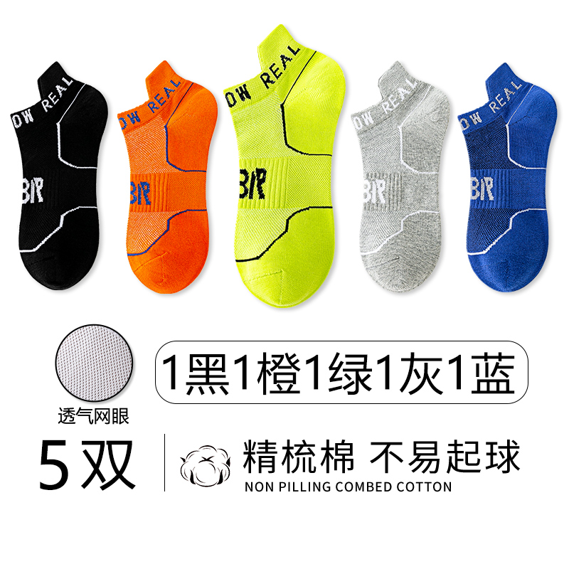 1 black, 1 orange, 1 green, 1 gray, 1 blue (thin version)