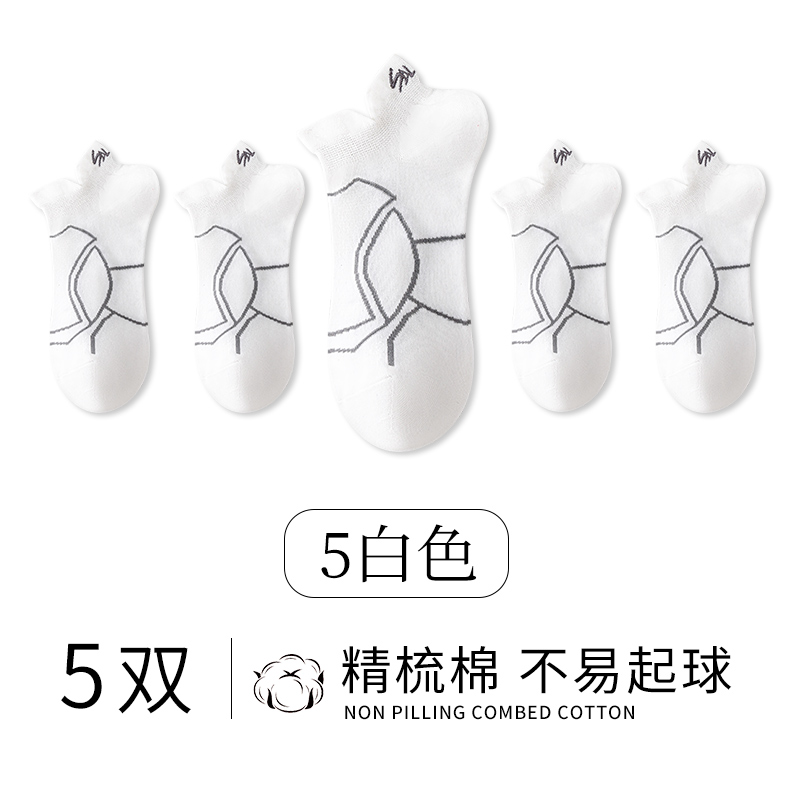 5 white (ultra-thin version)