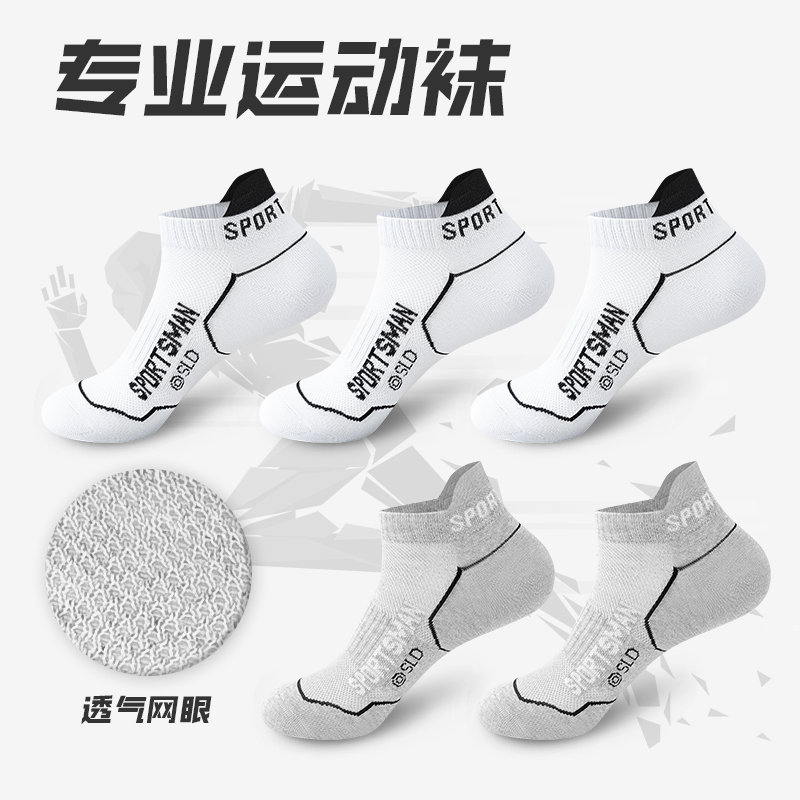 Mesh sports socks -3 white and 2 gray