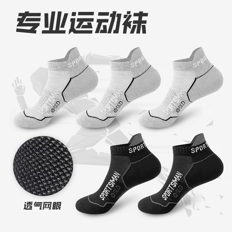 Mesh sports sock-3 gray 2 black