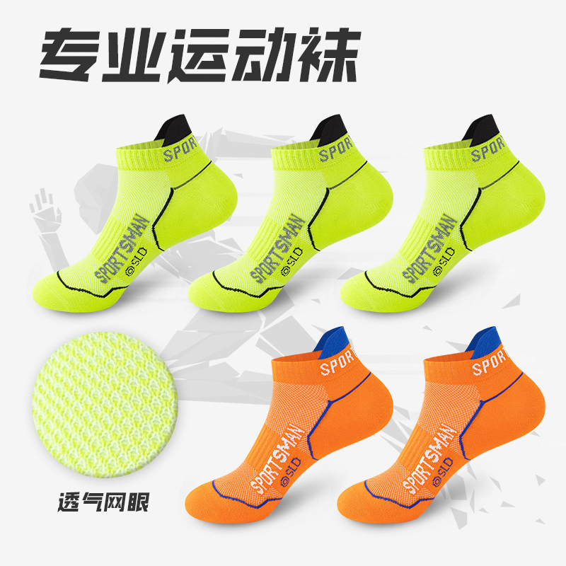 Mesh sports socks -3 green 2 orange