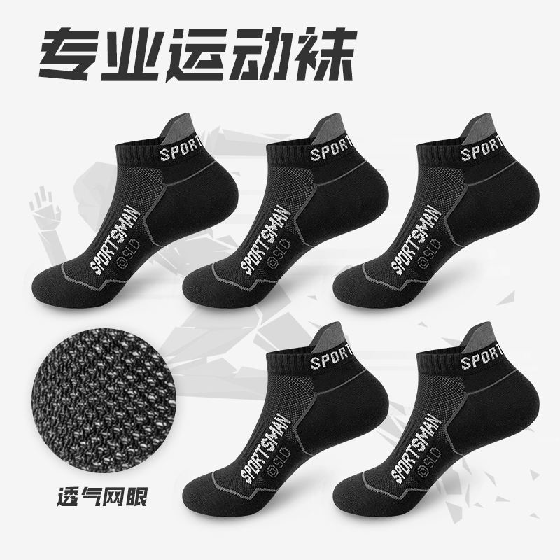 Mesh sports socks -5 black