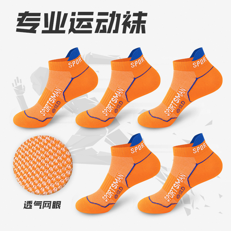 Mesh Sports Socks -5 Orange