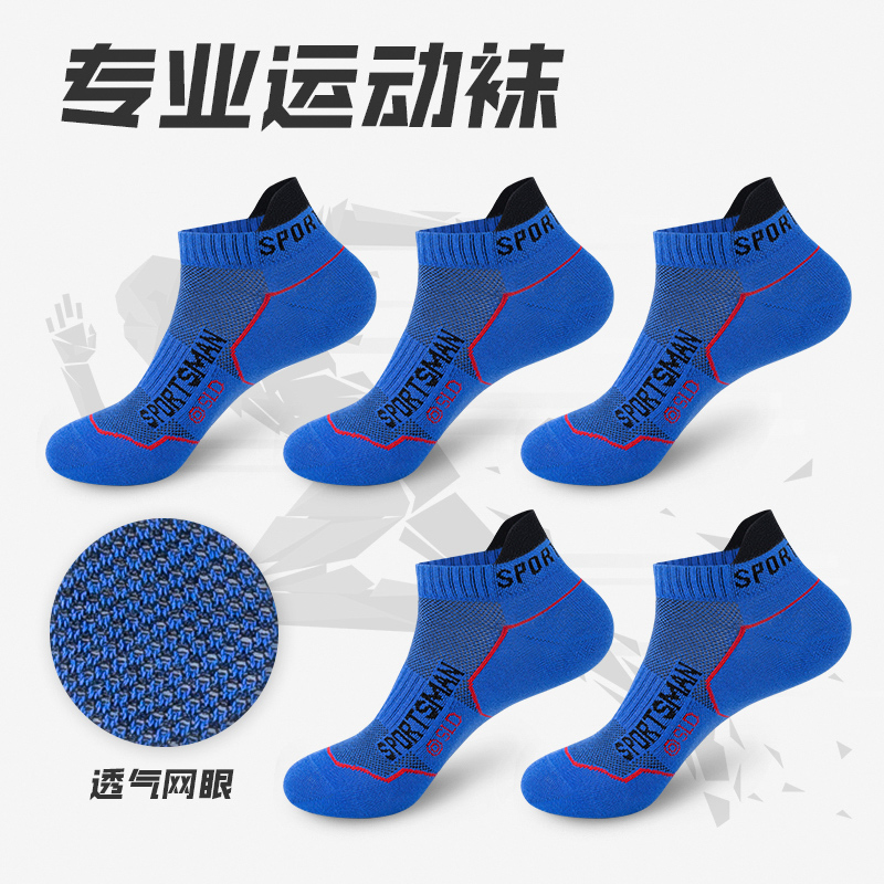 Mesh sports socks -5 blue