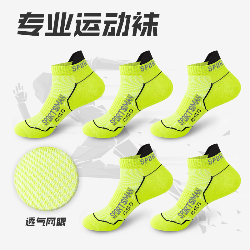 Mesh sports socks -5 green