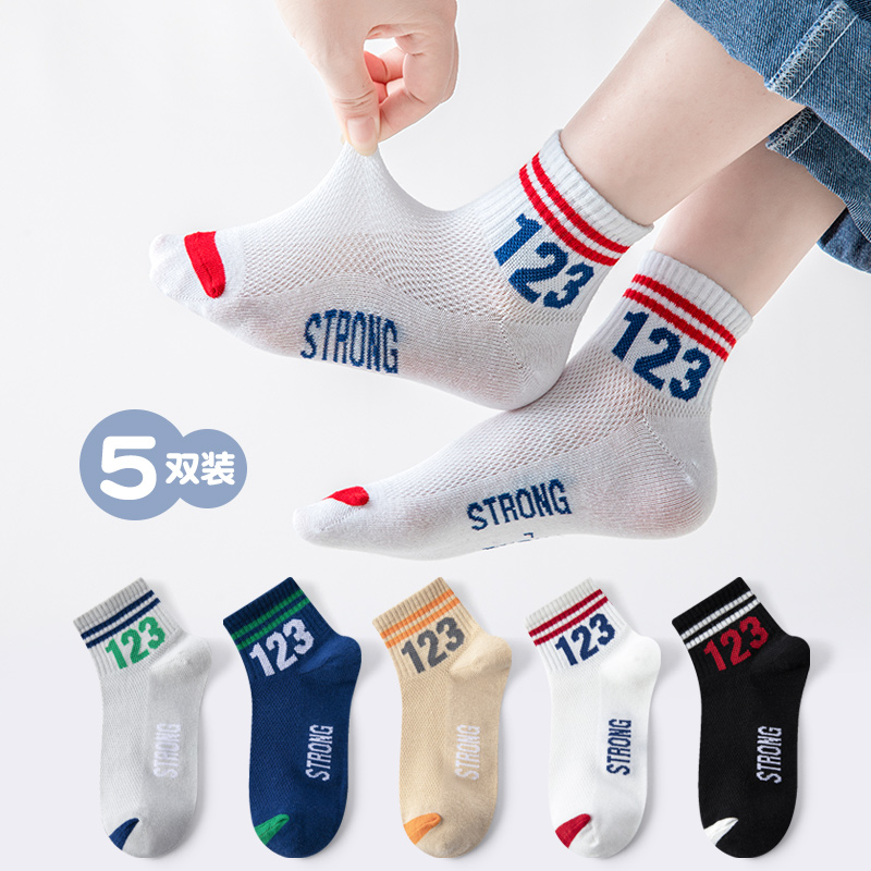 Pure cotton thin 123 sports socks (5 pairs)