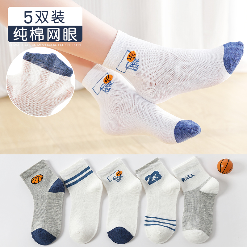 Pure cotton thin basketball sport (5 pairs)