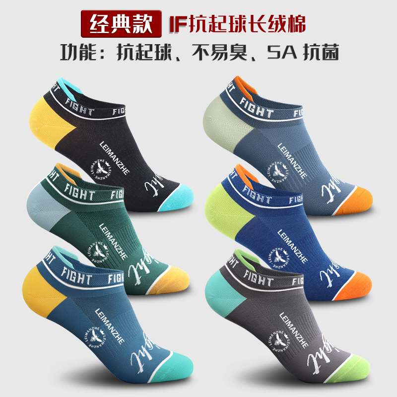 6 pairs - IF anti pilling long staple cotton+5A antibacterial a