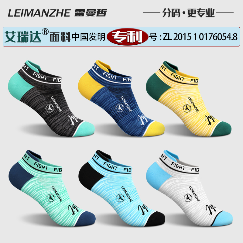 6 pairs - Artemisia fiber 7A antibacterial+dry and deodorizing a