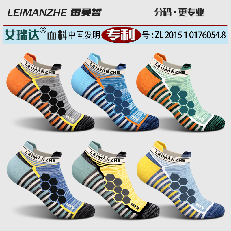 6 pairs - Artemisia fiber 7A antibacterial+dry and deodorizing c