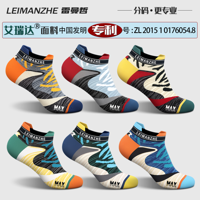 6 pairs - Artemisia fiber 7A antibacterial+dry and deodorizing d