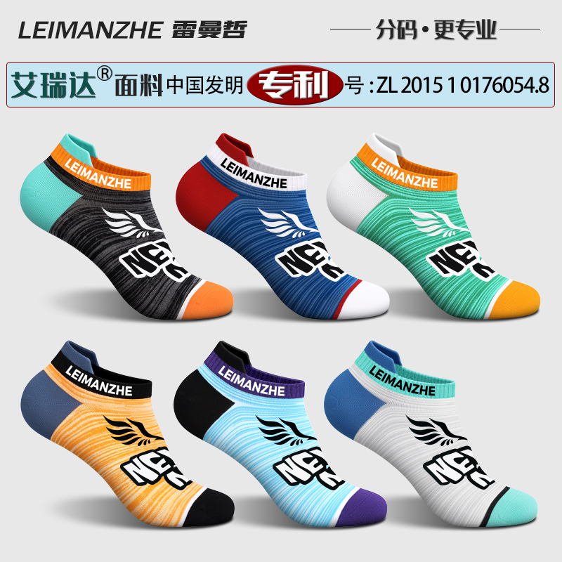 6 pairs - Artemisia fiber 7A antibacterial+dry and deodorizing e