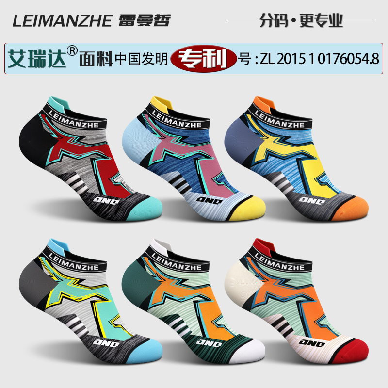 6 pairs - Artemisia fiber 7A antibacterial+dry and deodorizing f