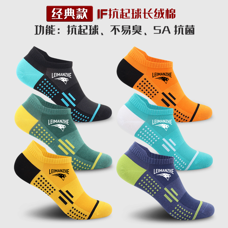 6 pairs of IF anti pilling long staple cotton+5A antibacterial y