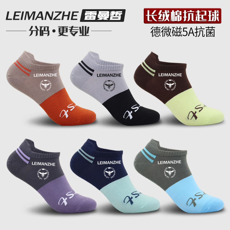 6 pairs of IF anti pilling long staple cotton 5A antibacterial z