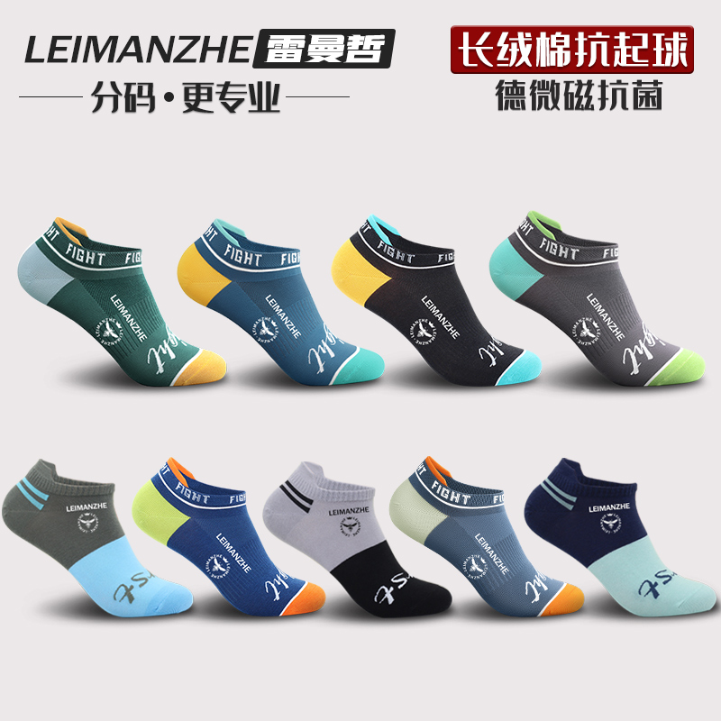 9 pairs limited time special offer 5A antibacterial and anti pilling A