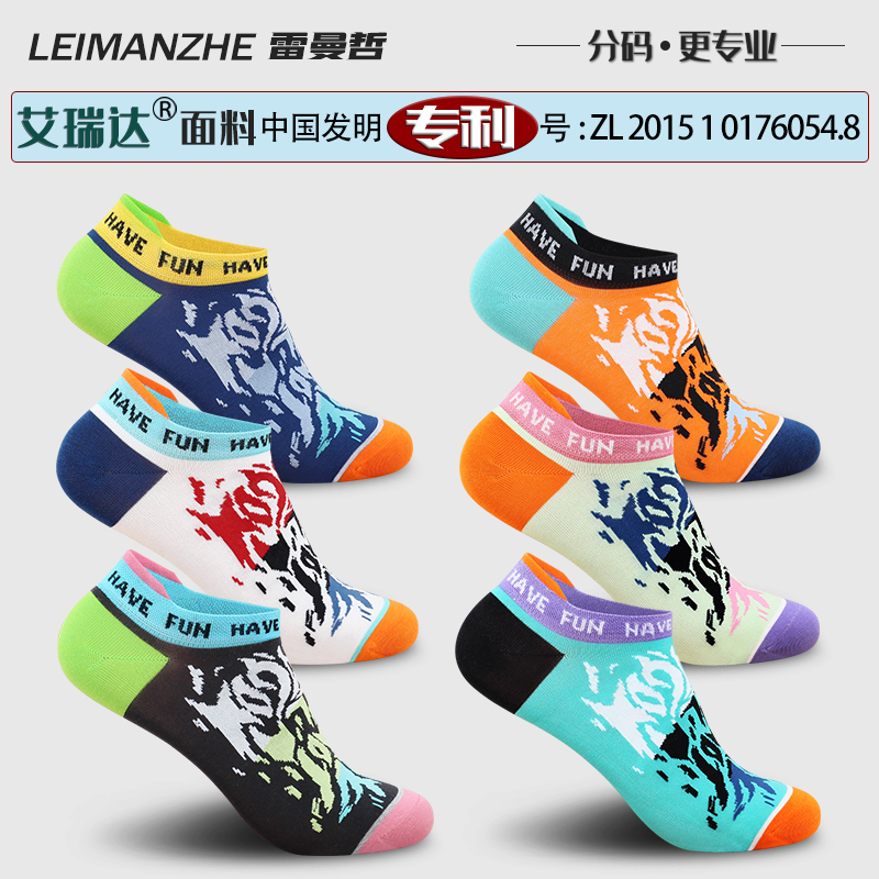 6 pairs - Artemisia fiber 7A antibacterial+dry and deodorizing n
