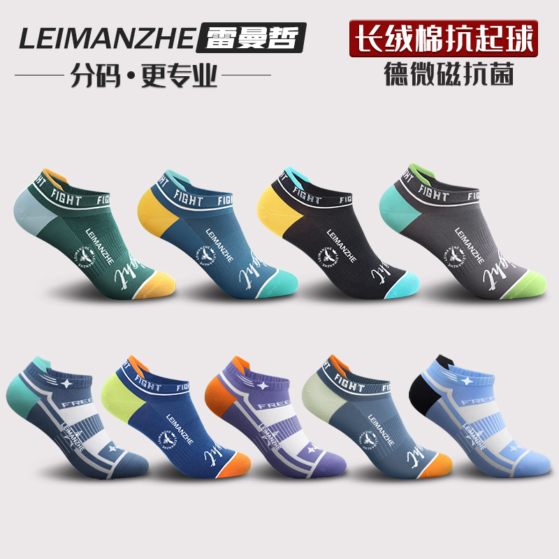9 pairs limited time special offer 5A antibacterial and anti pilling B