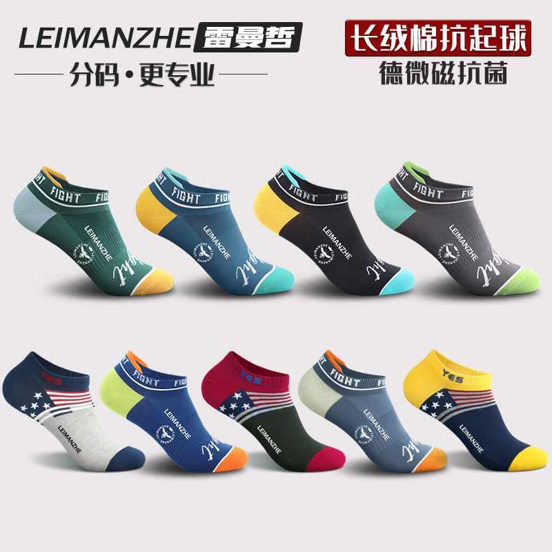 9 pairs of limited time special offer 5A antibacterial and anti pilling C