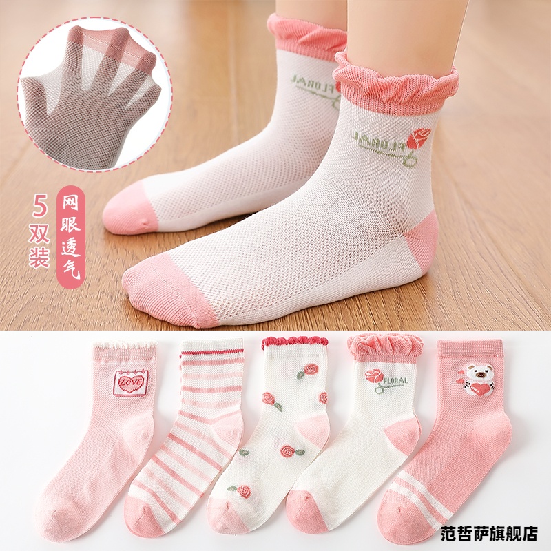 【 Mesh tube 】 ● W Rose teddy bear ● 5 pairs