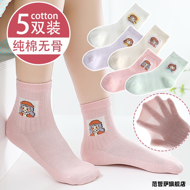 【 Mesh cylinder 】 ● W sticker princess ● 5 pairs