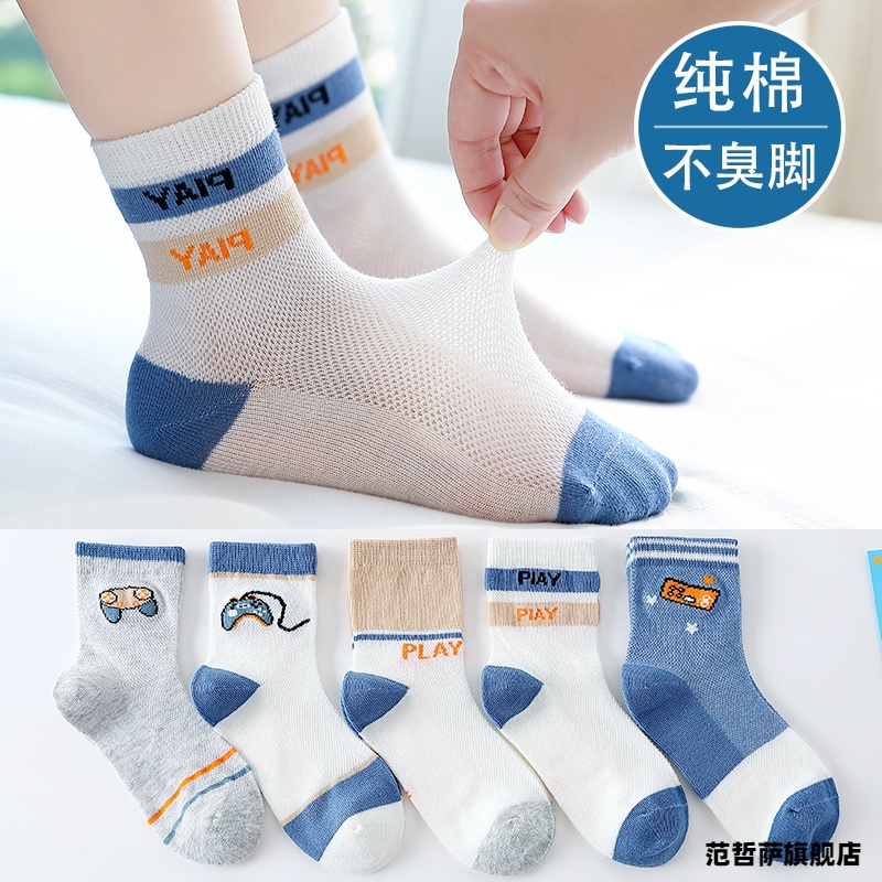 【 Mesh middle tube 】 ● W game controller ● 5 pairs