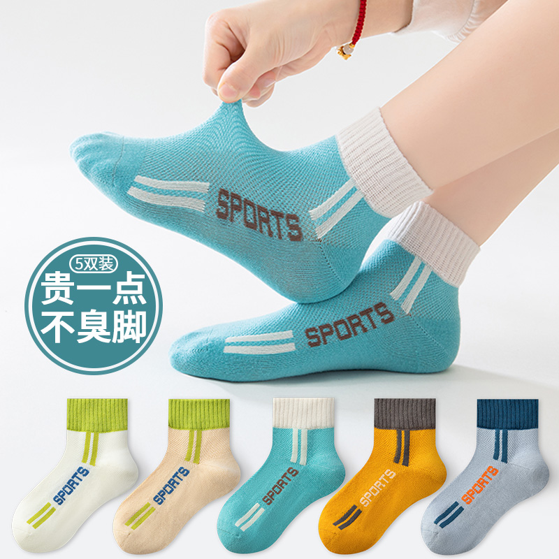 5 pairs of energetic boys mesh socks