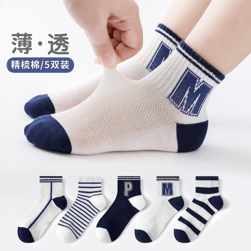 A31 striped letter MP mesh [5 pairs] (thin summer style)