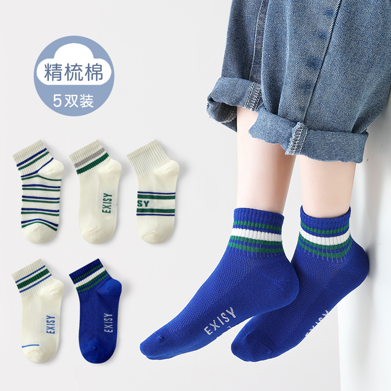 A34 blue green striped mesh [5 pairs] (thin summer style)