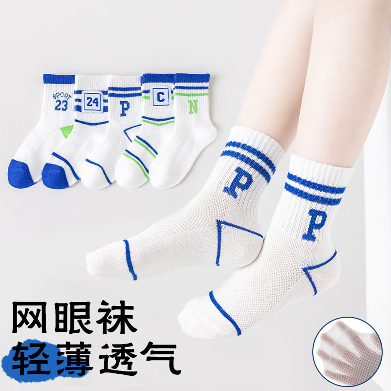 153 blue striped letter P mesh [5 pairs] (thin summer style)