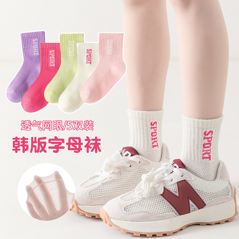 144sport letter mesh (female) [5 pairs] (summer slim version)