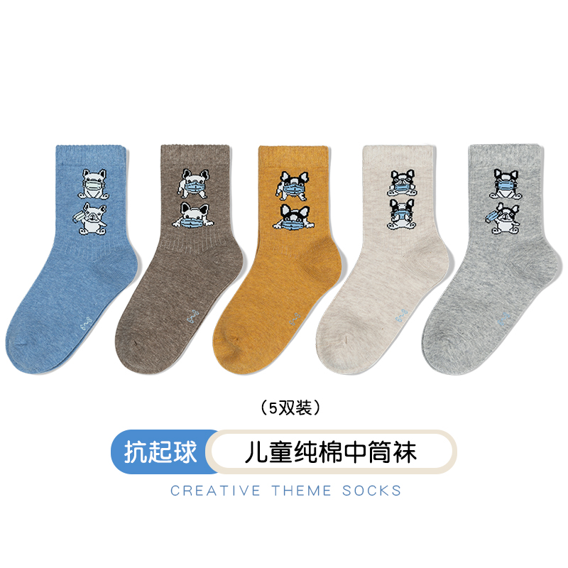 【 Pure Cotton Boneless 】 Masks for Puppy Boys