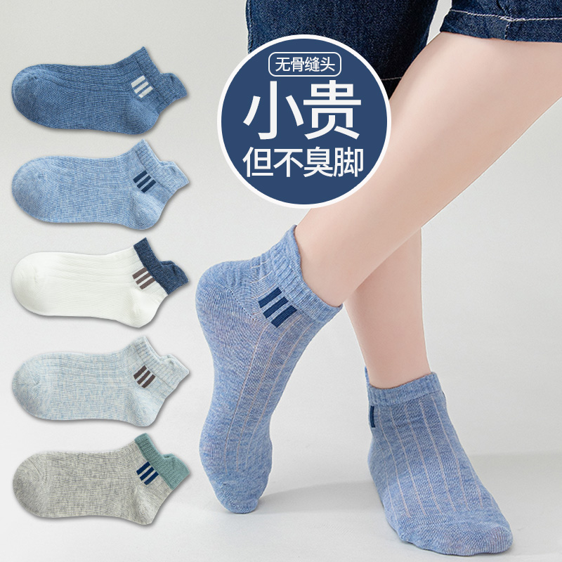 [Spring/Summer Thin Style] 5 pairs of thin cotton three pole boat socks