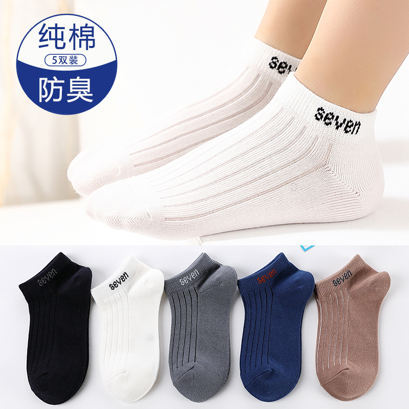 【 Thin Cotton Boat Socks 】 ★ DL-SEVEN ★ 5 pairs