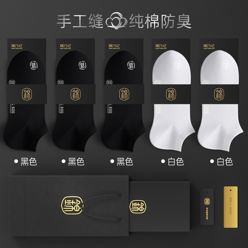 Short sock style [3 black+2 white]