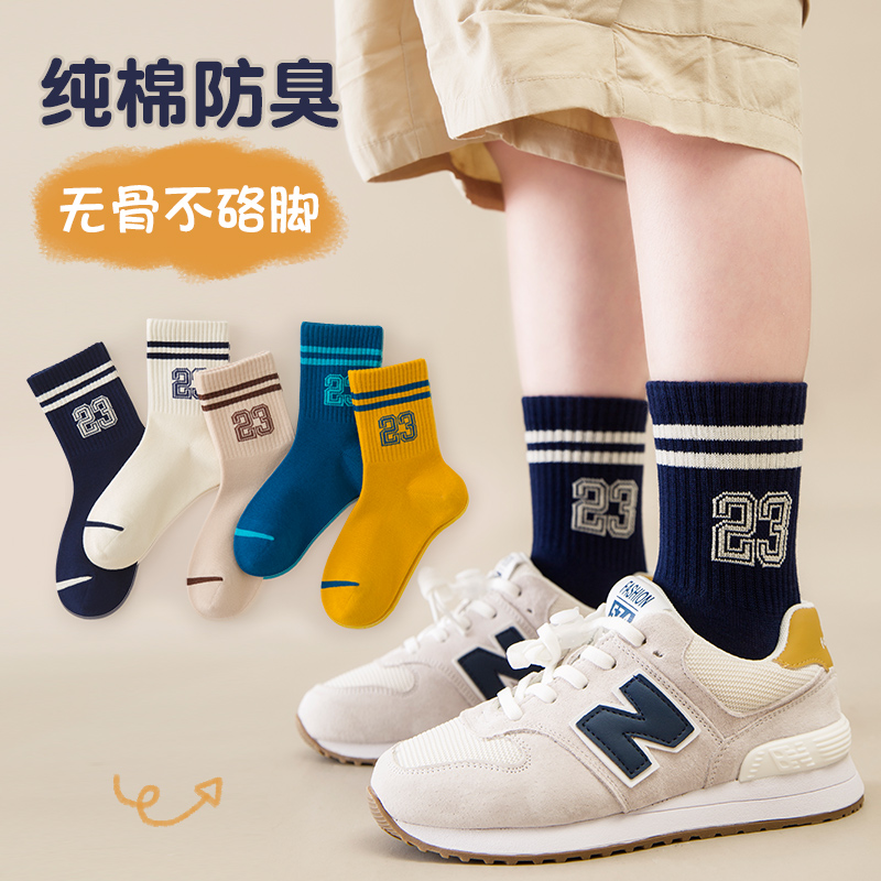 P19018 Basketball 23 Series (5 Pair)