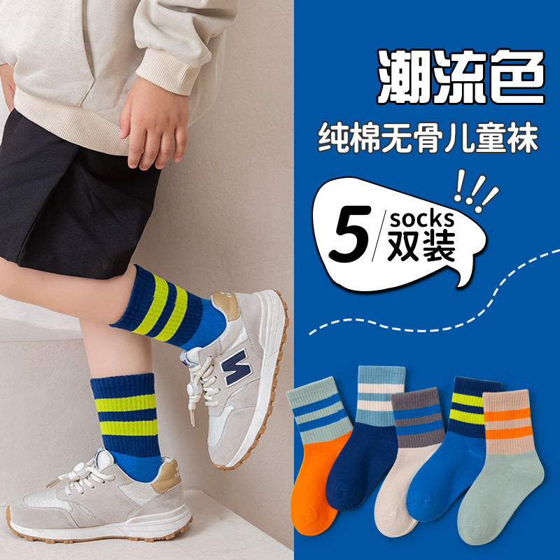 M15001 Color blocking stripe sports series (5 pairs)