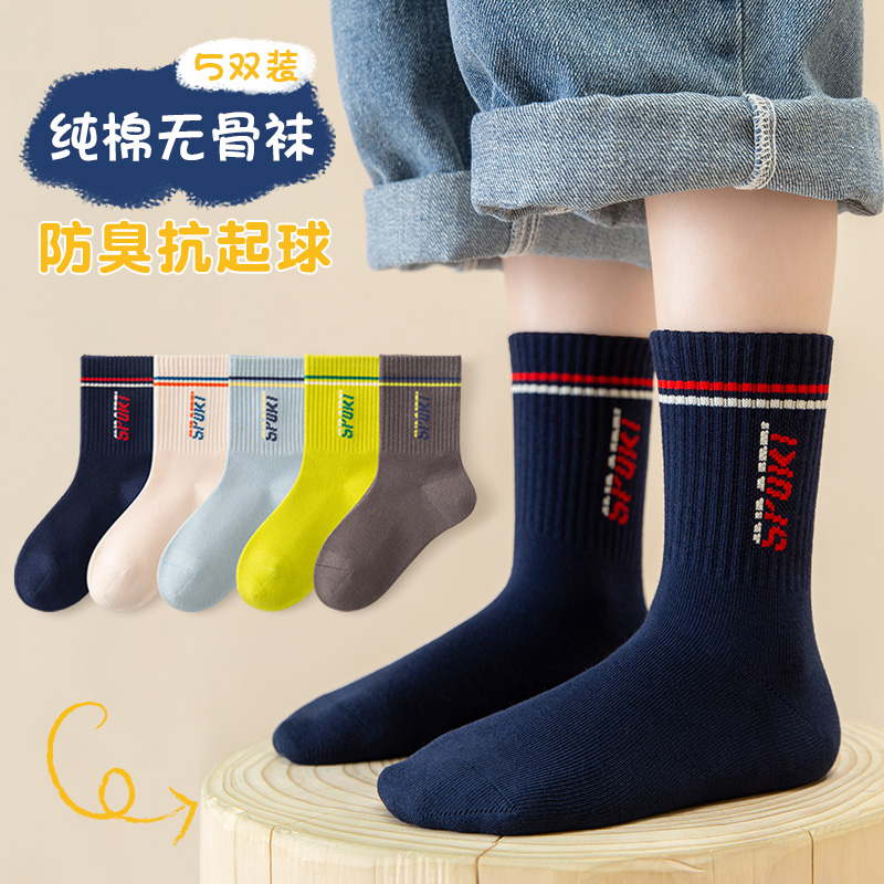 P19046 Colorful Two Bar SPORT (5 pairs)