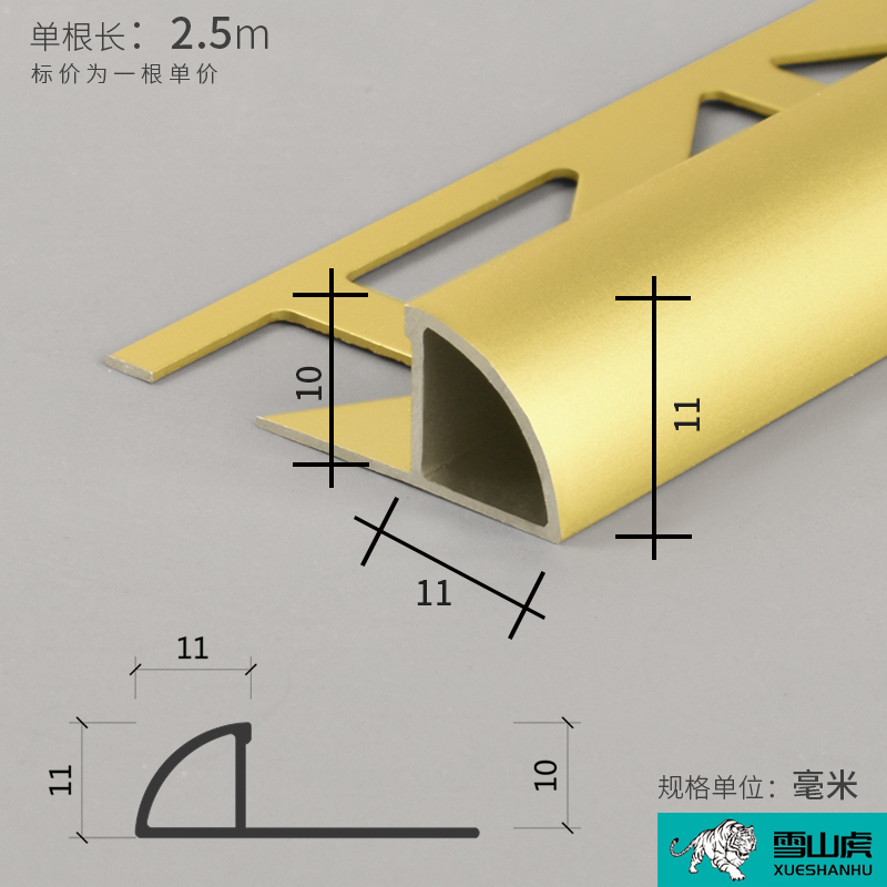 【XY2-10】哑光金 2.5米/根