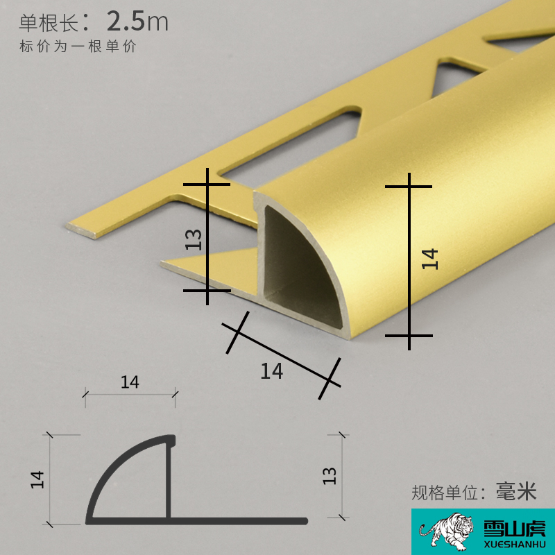 【XY2-13】哑光金 2.5米/根