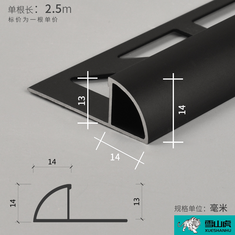 【XY2-13】哑光黑 2.5米/根