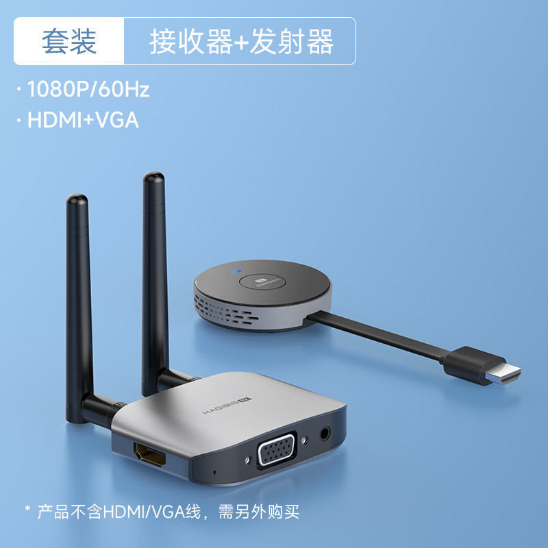G6W套装 接收器 发射器