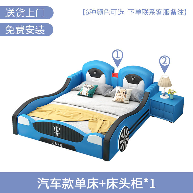 汽车款单床+床头柜*1（颜色备注）