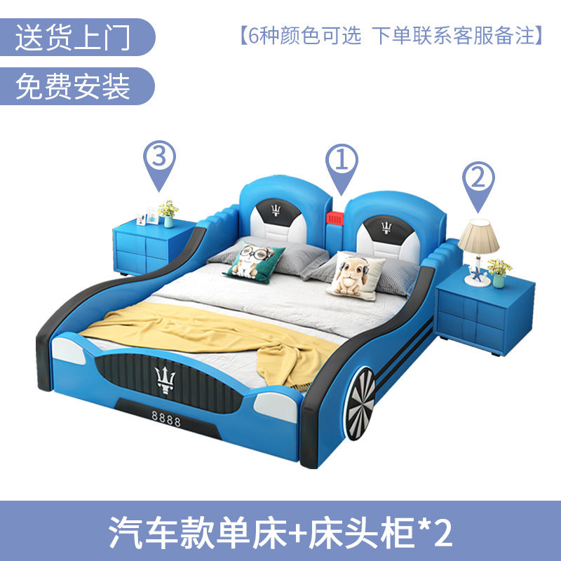 汽车款单床+床头柜*2（颜色备注）