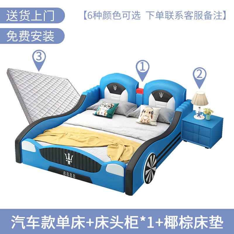 汽车款单床+床头柜*1+床垫（颜色备注）
