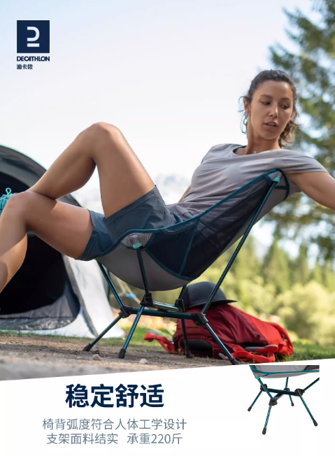 Decathl fashion s fishing chair